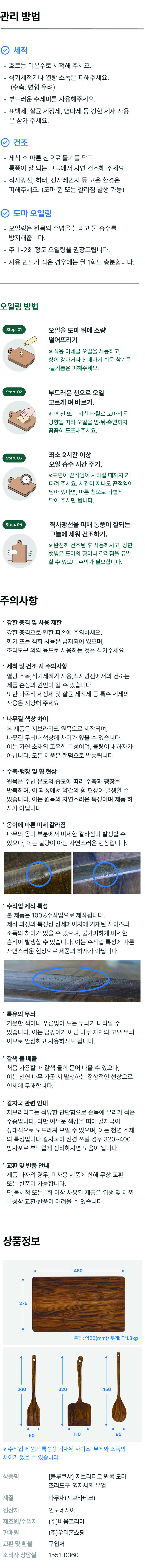 도마단품_2